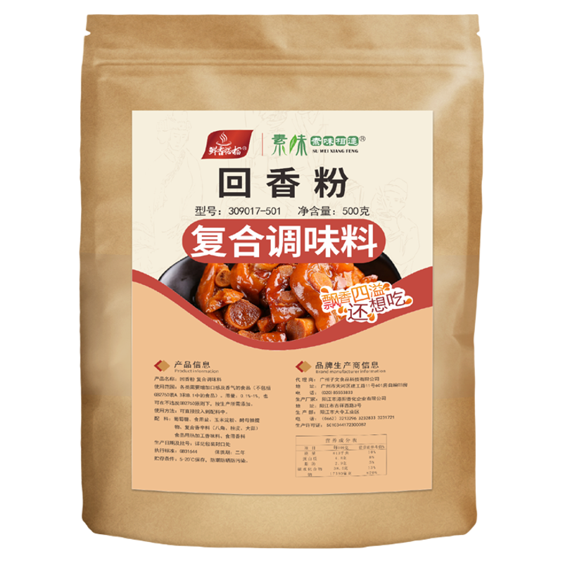 烧鸭牛杂飘香透骨回味粉