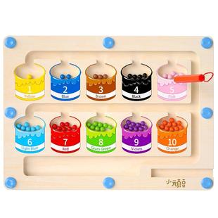 幼儿童磁力迷宫走珠益智玩具3到6岁2宝宝颜色分类早教1专注力训练