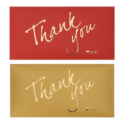 西式信封包红包卡券辰品堂可定做