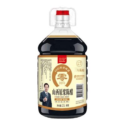 北老陈正宗山西陈醋原浆纯粮0添加粮食酿造5斤装饺子醋