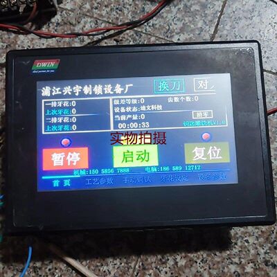 询价-迪文科技触摸屏DMT80480T07018WTZ7