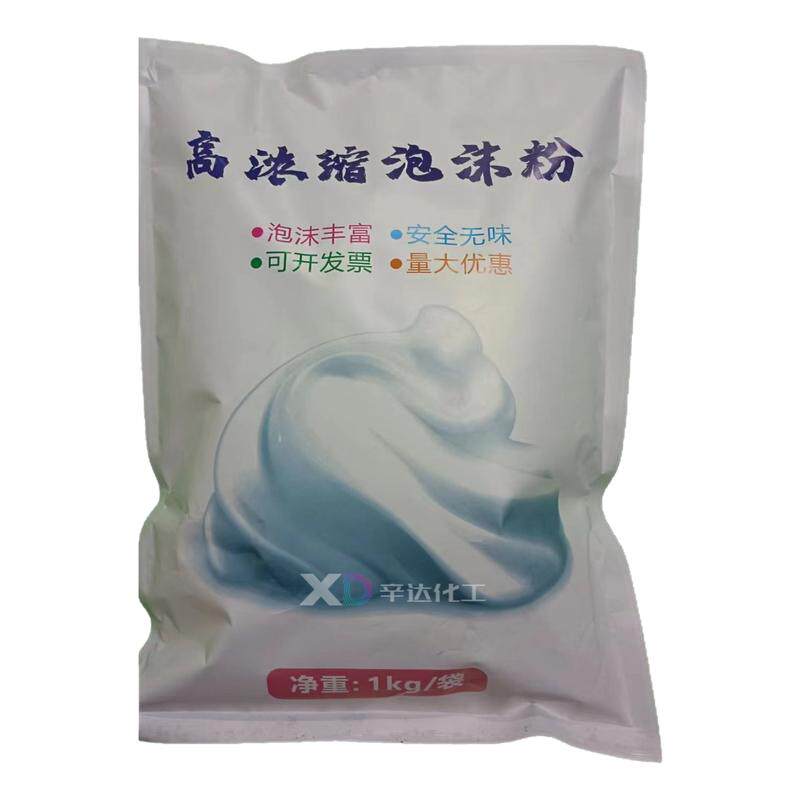 高浓缩泡沫粉泡沫机专用泡泡粉舞台幼儿园水上乐园安全无味泡沫粉