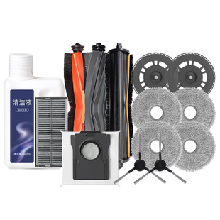 适配追觅X30-X30Pro扫地机配件割毛主刷抹拖布边刷滤芯网尘袋耗材