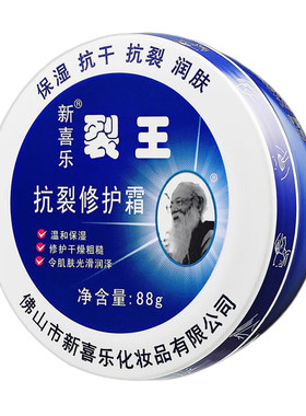新喜乐裂王抗裂修护霜88g