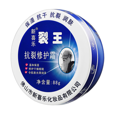 新喜乐裂王抗裂修护霜88g