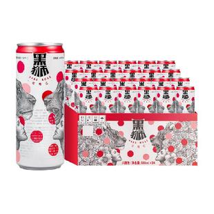 雪花啤酒黑狮果啤330ML*24听果味精酿啤酒麦芽酿造【覆盆子味】