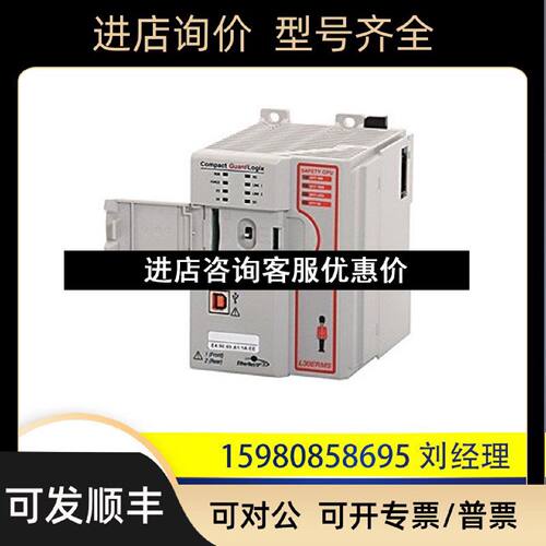 议价罗克韦尔AB1769L33ERMS安全CPU模块