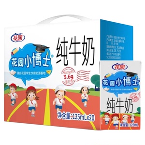 花园儿童纯牛奶125ml新疆小博士