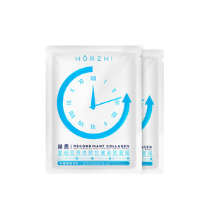 HORZHI/赫质补胶原面膜抗皱紧致抗衰老修复抗氧补水保湿免洗通用