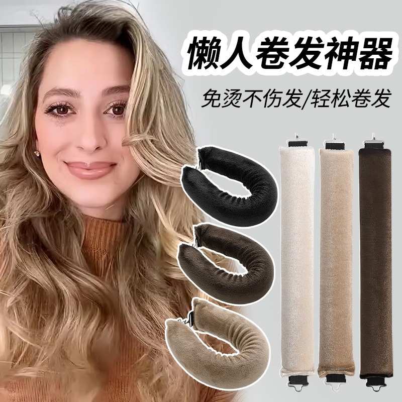 时尚海绵卷定型神器睡眠不伤发免熨烫蓬松大波浪卷发棒女懒人卷发