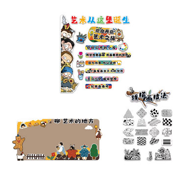 画室展布置美术教室装饰氛围幼儿园墙面环创主题成品托管机构文化