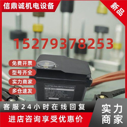 议价阀门定位器NE724/S1 NE726/S1NE700 国产代替进口美卓阀门定