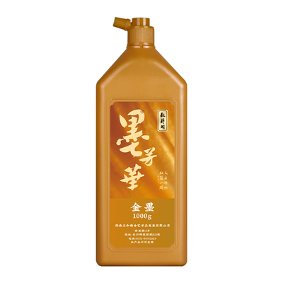 墨芳华彩墨金墨书法专用毛笔墨汁