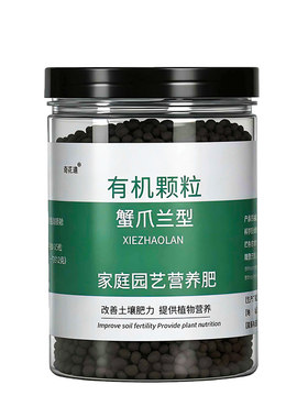 蟹爪兰肥料蟹爪莲专用肥家用开花爆盆催花肥营养液氮磷钾 有机肥