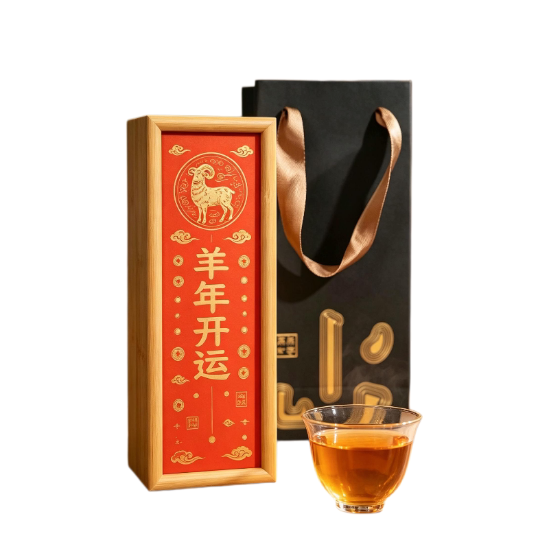 企业羊年伴手礼定制竹盒活字茶礼