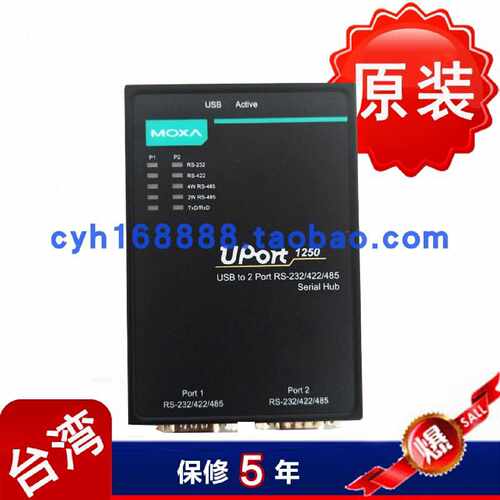 议价MOXA Uport 1250 2口 RS232/422/485 串口集线器