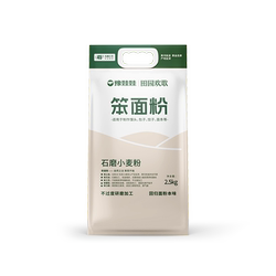 豫娃娃！家用无添加石磨中筋小麦粉2.5kg