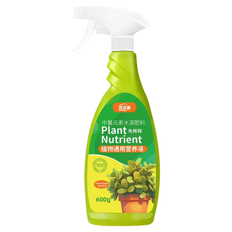 营养液植物通用型免稀释叶面肥发财树专用绿萝水培植物家庭养花肥