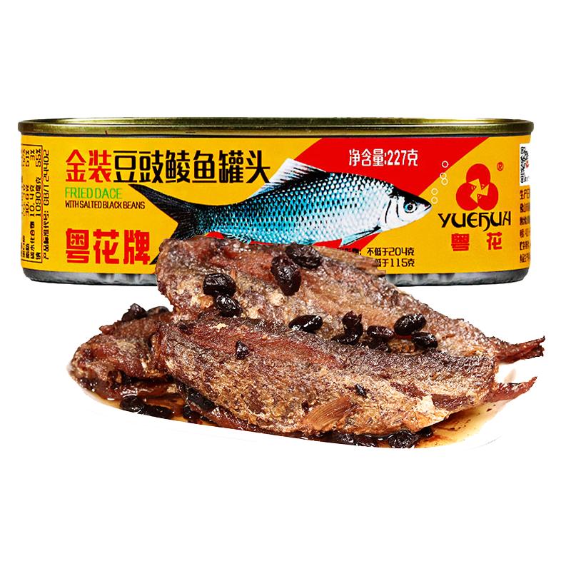 粤花豆豉鲮鱼227g凤尾鱼下饭菜熟食即食开胃海鲜腌制鱼肉罐头