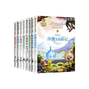 国际大奖儿童文学 系列适合三四五六年级小学生看的课外书经典名著美绘典藏版中小学生课外阅读书籍 草原上的小木屋青鸟居里夫人