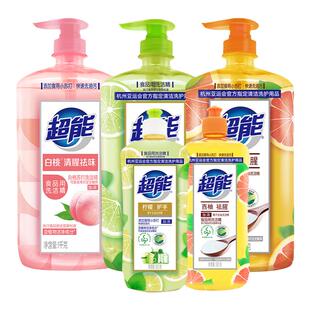 超能洗洁精家用旗舰正品官方店食品a类级小瓶果蔬清洗剂洗碗液