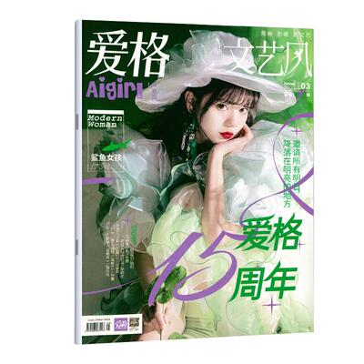 爱格短篇小说合集来啦