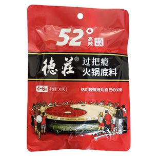 重庆德庄火锅底料52度高辣过把瘾老火锅300g2袋5袋 麻辣串串调料