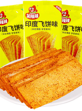 笑辣辣印度风味飞饼薄辣好滋味
