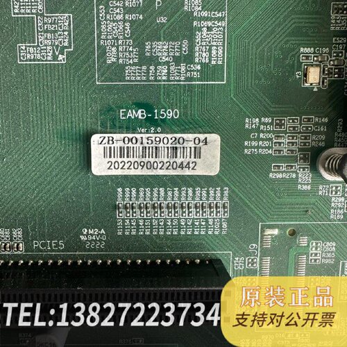 原装正品工控机主板EAMB1590双网口实板子价格物cpui9现货议价