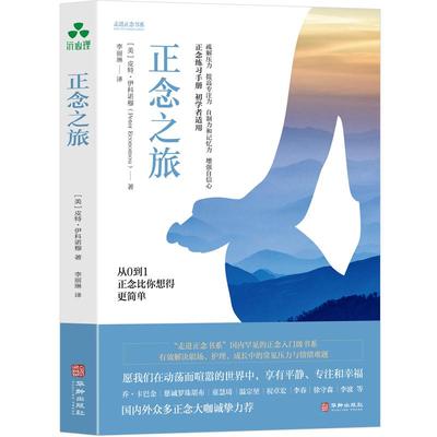 正念情绪舒缓颉腾抑郁