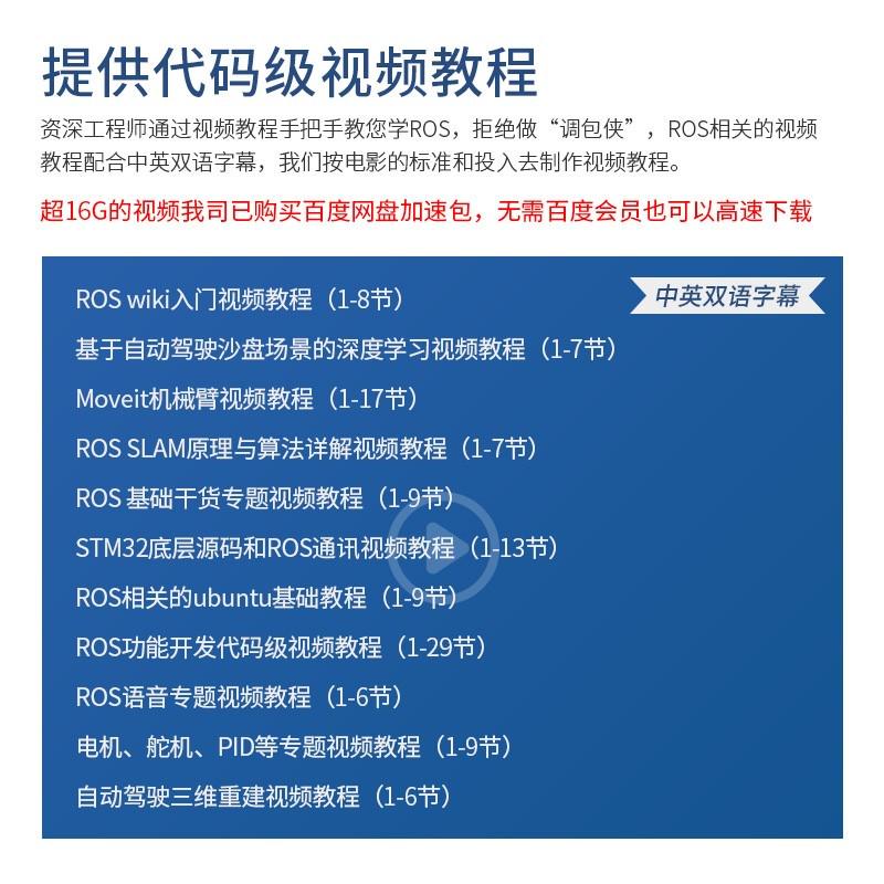 ROS机器人阿克曼底盘麦轮全向轮智能车Moveit机械臂小车GMR编码器