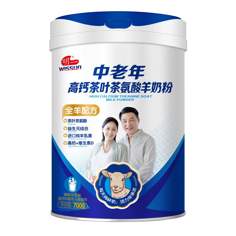 明一中老年羊奶粉高钙营养700g含多种维生素不添加蔗糖送礼长辈
