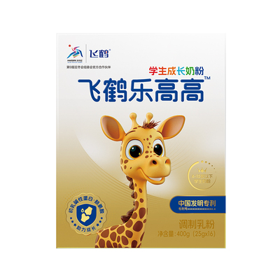 飞鹤乐高高奶粉赖氨酸成长奶粉