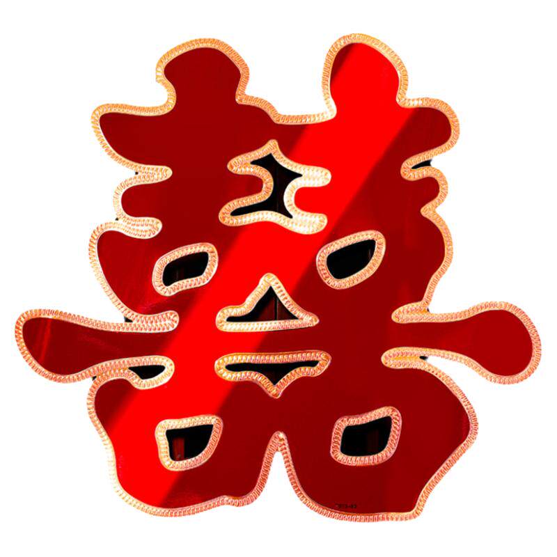 结婚喜字贴大门贴囍字婚礼男方女方布置专用房门婚房装饰婚庆用品