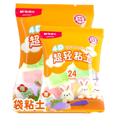 晨光超轻粘土儿童彩泥橡皮泥玩具