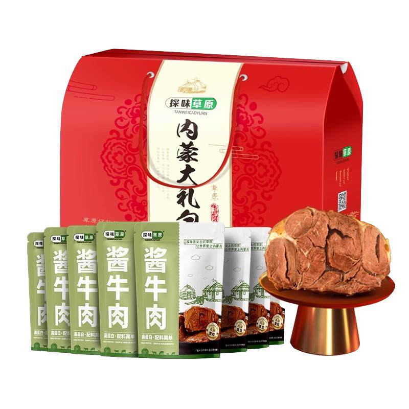 【年货节】内蒙古特产纯肉礼盒