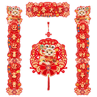 2026马年对联春联新款磁吸加厚植绒过新年春节入户门福字装饰门贴