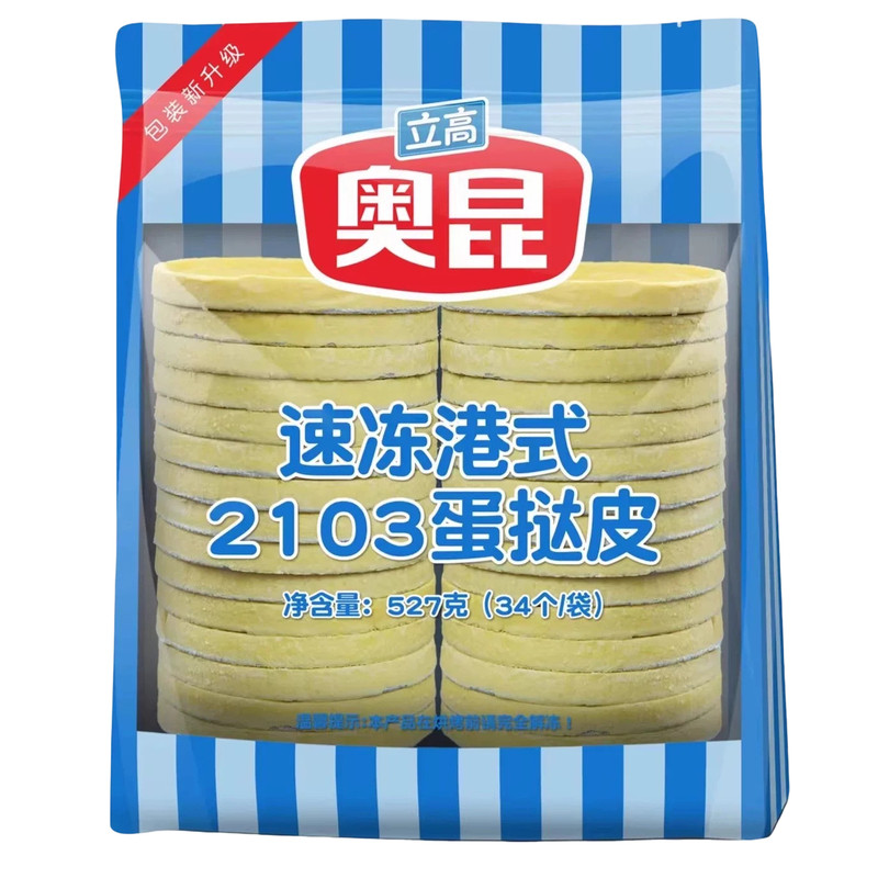 奥昆葡式蛋挞皮蛋挞液家用烘焙半成品组合套装空气炸锅锡纸家用