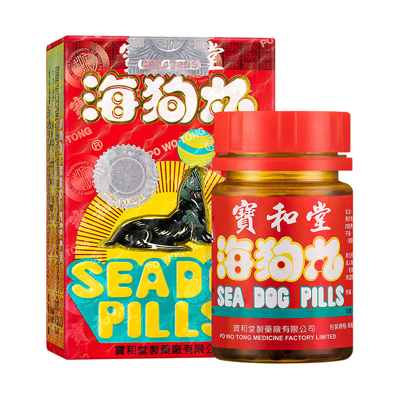 6瓶香港宝和堂海狗丸官方旗舰店港版正品补气血滋阴肾虚固精强肾