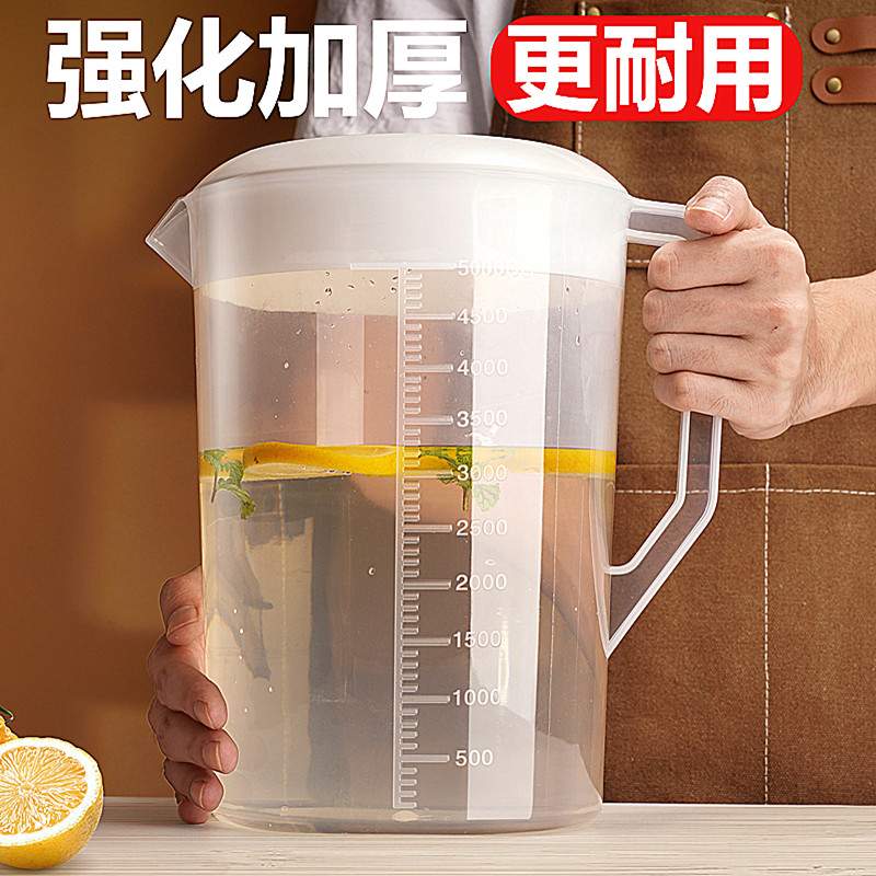 大容量塑料冷水壶扎壶家用凉水壶商用带刻度量杯量筒奶茶店泡茶桶