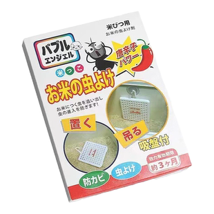 米虫防虫药杀克星去米面米桶大米防虫神器粮食存储防米虫剂驱虫包