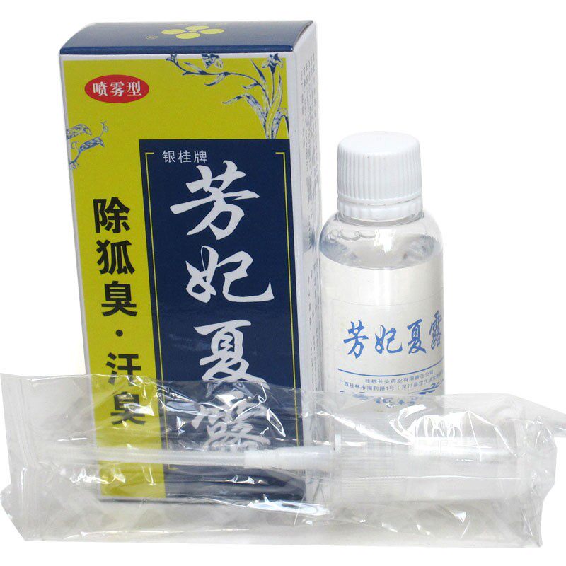 银桂牌芳妃夏露桂花露男女除狐臭腋臭喷剂去狐臭喷雾净味水正品