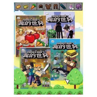 我的世界像素画描摹本小学