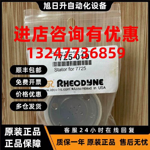 议价罗丹尼 7725i手动进样阀阀头（定子）7725-010 91