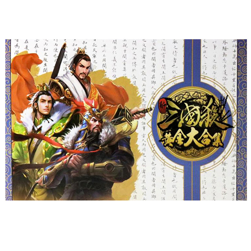 三国杀卡牌全套正版典藏版全武将大合集2025民间版神将珍藏版桌游