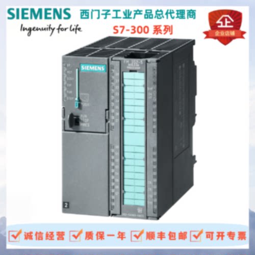 议价西门子 S7-300CPU 6ES7352-5AH01-0AE0 高速布尔处理器 FM352