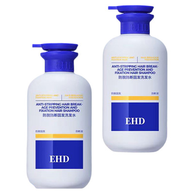 EHD防脱洗发水控油侧柏叶祛痘正品防断固发蓬松洗头水男女去屑