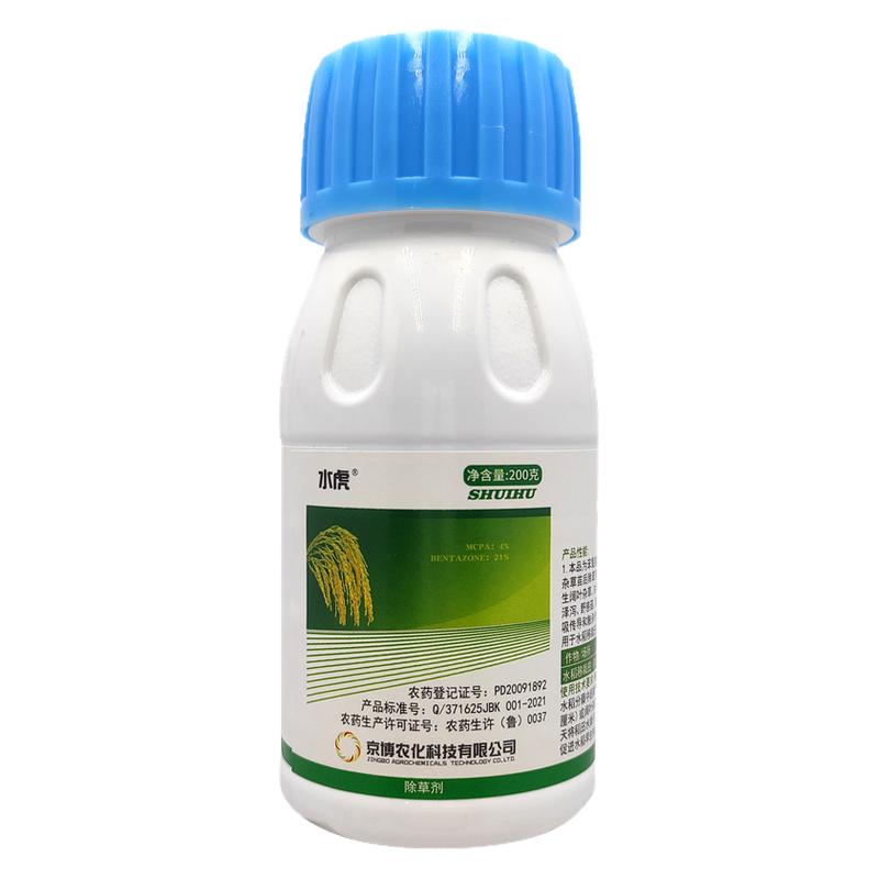 灭草松除草剂水稻玉米麦高粱草坪