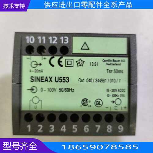 德国原装电压变送器SINEX U3 信号变【询价】
