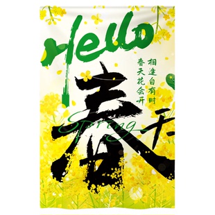 你好春天幼儿园春日场景布置装饰商场花店拍照背景墙氛围挂布打卡